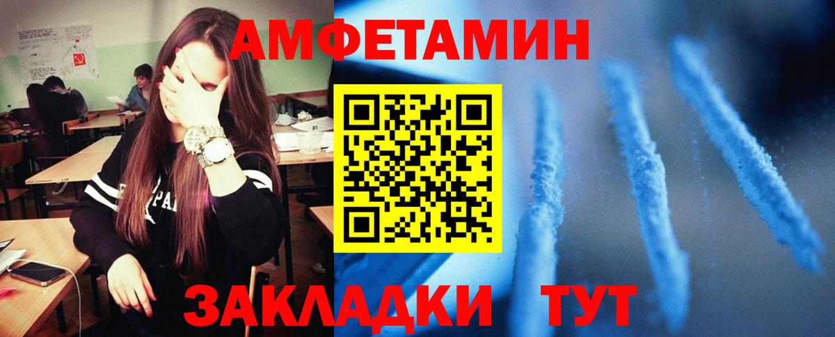 Кольчугино  АМФ VHQ  АМФ  Вход с VPN  Амфетамин 