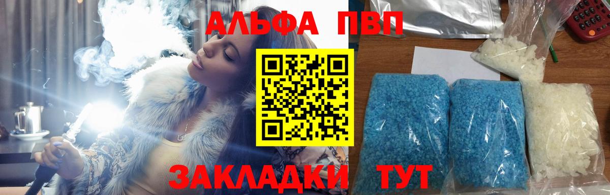 APVP VHQ  Вход с VPN  Кольчугино  A-PVP Соль 