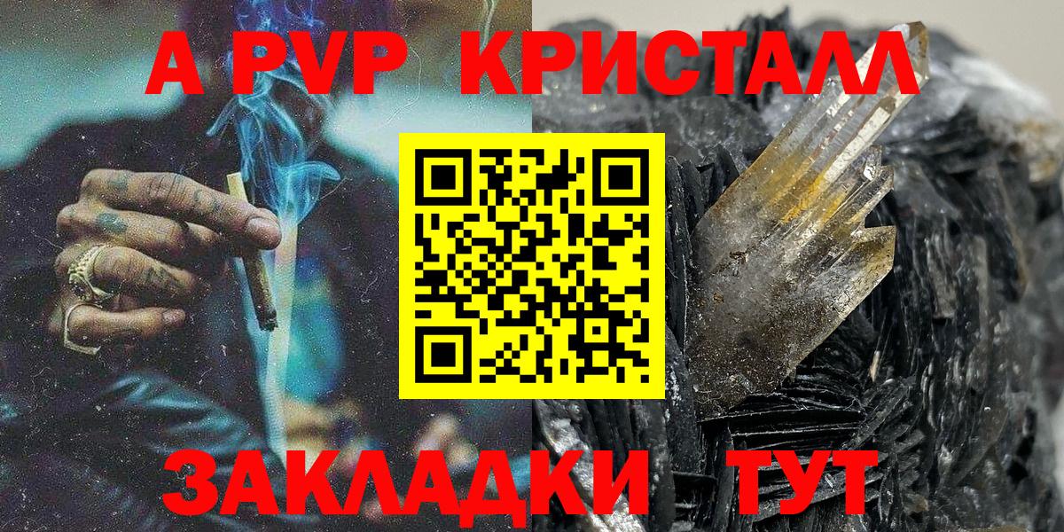 Alfa_PVP кристаллы Кольчугино