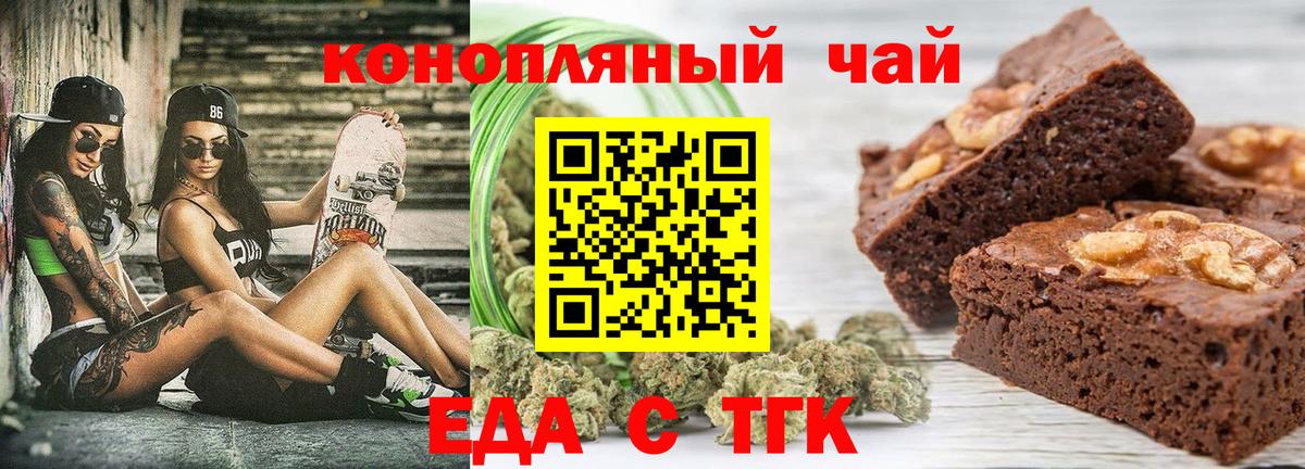 Печенье с ТГК марихуана  Вход с VPN  Кольчугино 