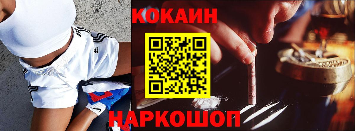 COCAIN VHQ Кольчугино