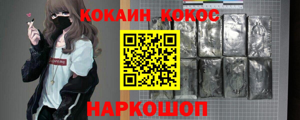 Кокаин  COCAIN VHQ  Кольчугино  Вход с VPN  Cocaine Боливия 