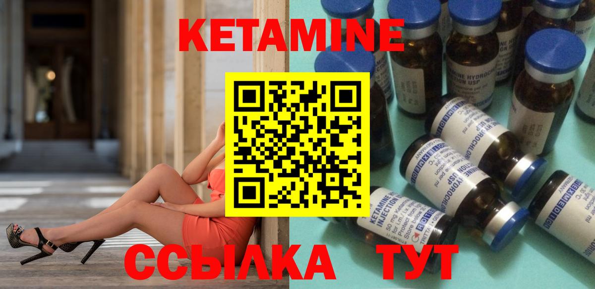 Кольчугино  Кетамин ketamine  Вход с VPN  Кетамин VHQ 