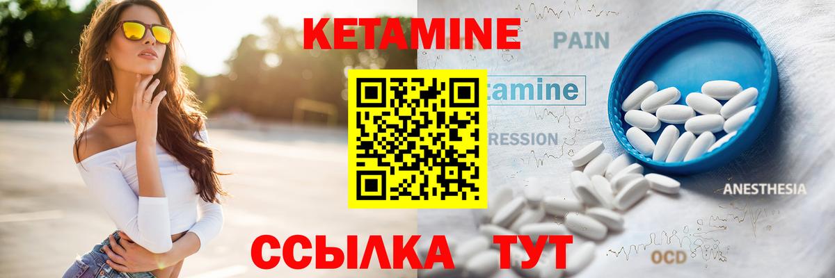 Кетамин VHQ Кольчугино