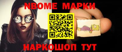 марки nbome Анжеро-Судженск
