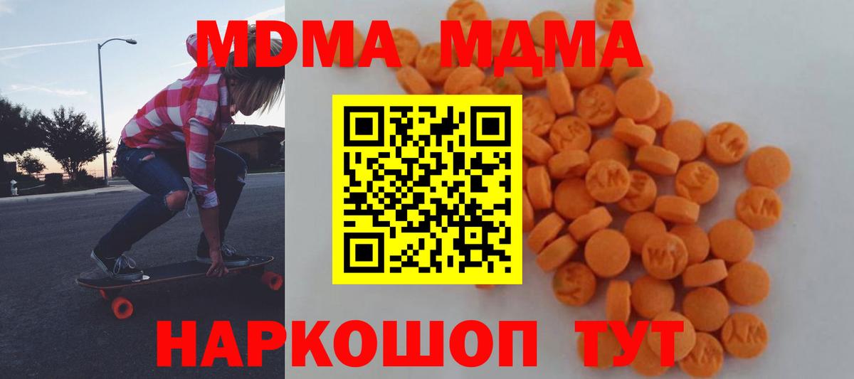 Кольчугино  МДМА crystal  MDMA  MDMA crystal  Вход с VPN 