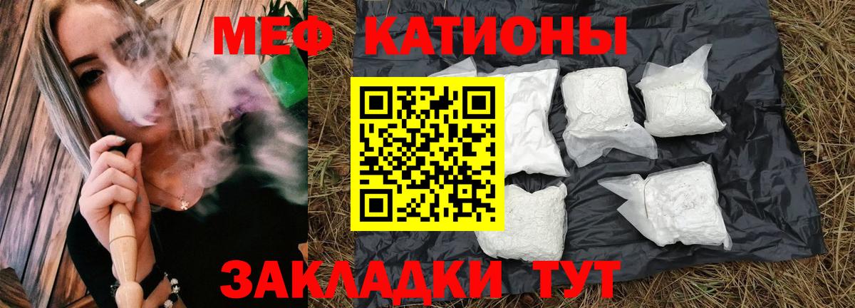 Мефедрон 4 MMC  МЕФ  Кольчугино  Вход с VPN  Меф мяу мяу 