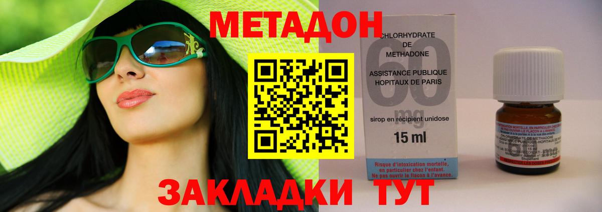Кольчугино  Метадон белоснежный  Вход с VPN  МЕГА зеркало  МЕТАДОН VHQ 