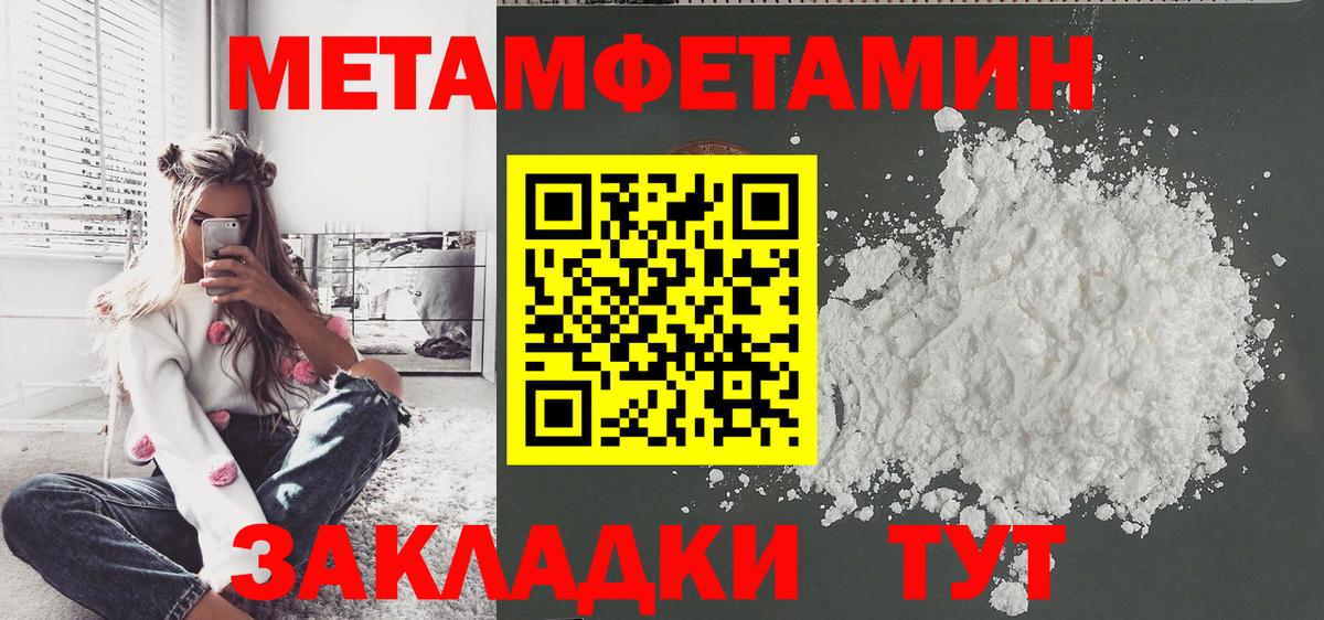 Первитин витя Кольчугино