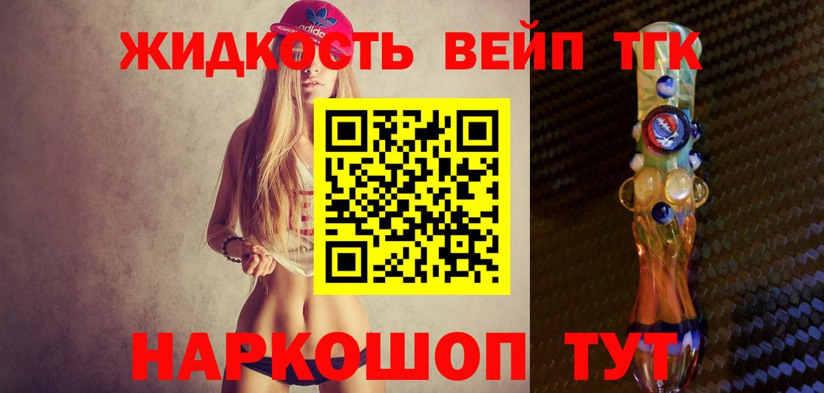 Дистиллят ТГК Wax Кольчугино